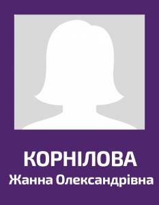 kornilova