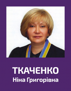 tkachenko