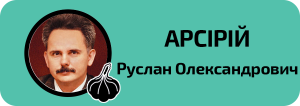 Арсірій